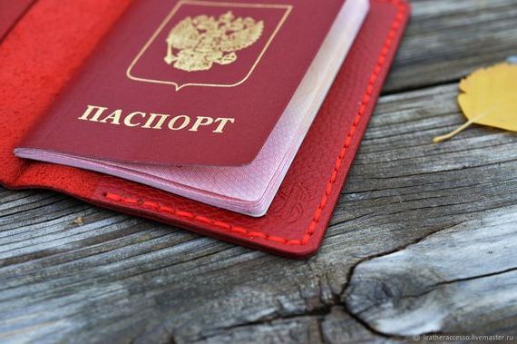 прописка в Байкальске